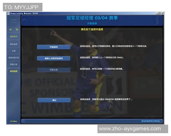 足球经理汉化攻略与技巧分享助你轻松打造冠军球队的梦想之旅